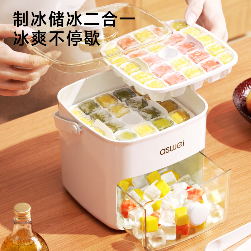 艾仕可（ASCOR）按压冰格冰块模具制冰盒冻冰球神器磨具大容量储冰家用食品级冰箱 48格双层-奶白【1秒脱冰 食品级】