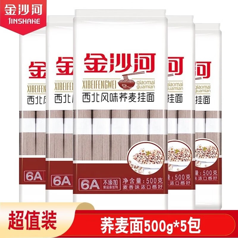面条低脂肪低升糖高饱腹杂粮粗粮代餐健身主食500g 金沙河荞麦风味