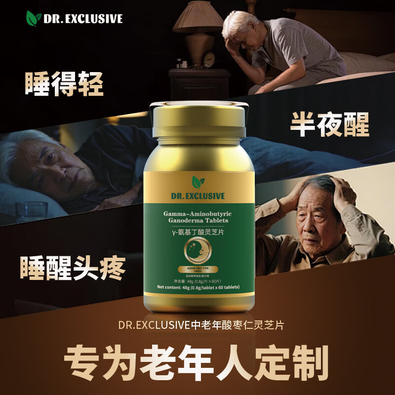 DR.EXCLUSIVE酸枣仁灵芝睡眠片中老年成人男士失助眠植萃改善深睡眠药非褪黑素 一瓶体验装 60片*1瓶