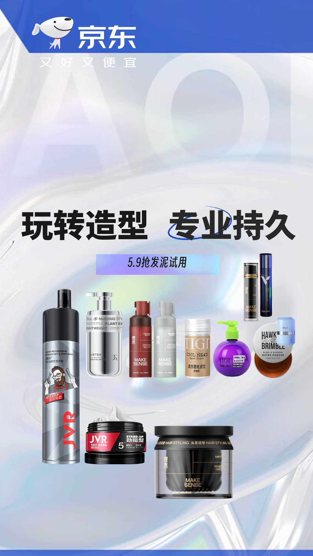 电商活动资讯线报网news.2020618.com/xianbao/分享有关“造型3.19元秒杀0”的京东商城优惠活动