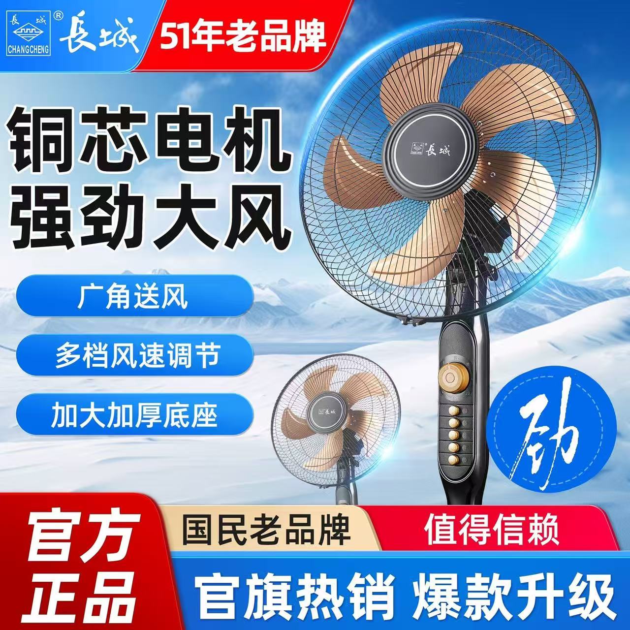 长城电风扇落地扇家用风扇立式大风力客厅宿舍五叶扇轻音节能劲风远距电扇 18英寸铝叶摇头定时（FS-40货号217 L）