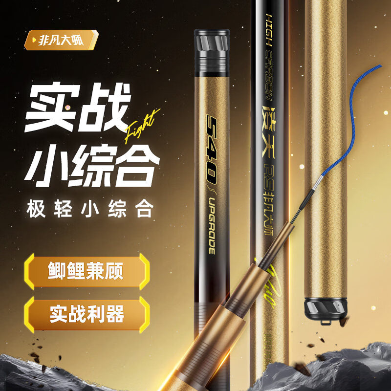 创威凌天非凡大师极轻小综合钓鱼竿超轻超硬碳素鲫鱼竿手竿台钓竿 2.1m 极轻小综合【小锥度手感】精准操控