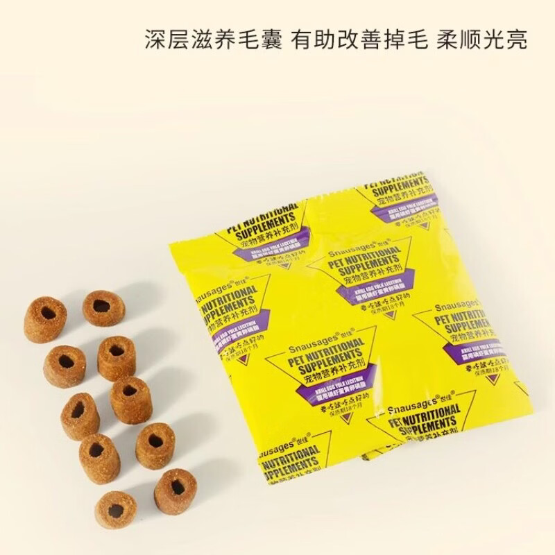 世佳（snausages）鲜肉蛋黄卵磷脂犬猫通用微量元素磷虾猫用营养补充剂 猫用磷虾蛋黄卵磷脂480g