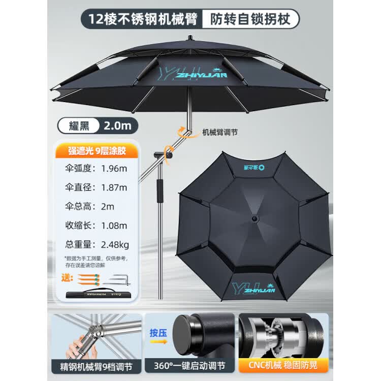 渔之源（Yuzhiyuan）钓鱼伞钓伞2026新款钓鱼专用雨伞机械臂拐杖户外露营遮阳伞 2.0米 9档机械臂+一体拐杖整杆12棱钢 一键按压耀黑