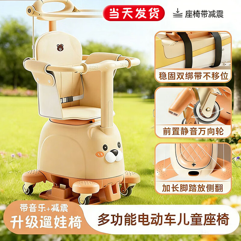 小伞电动车宝宝儿童座椅前置电瓶摩托车坐椅通用溜娃车安全婴儿坐凳 奶咖橘丨专用坐垫+防撞垫+音乐+双绑带+万向轮+遮阳棚