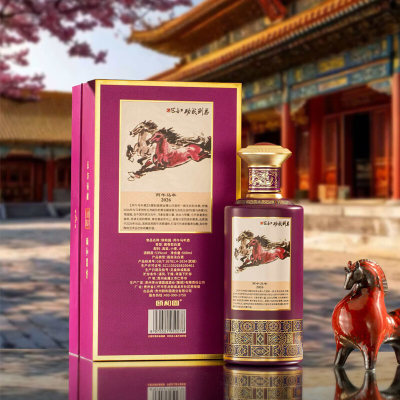 頤和園 颐和园白酒  53度500ml 酱香型白酒 礼盒装 53度 500mL 1瓶 丙午马年