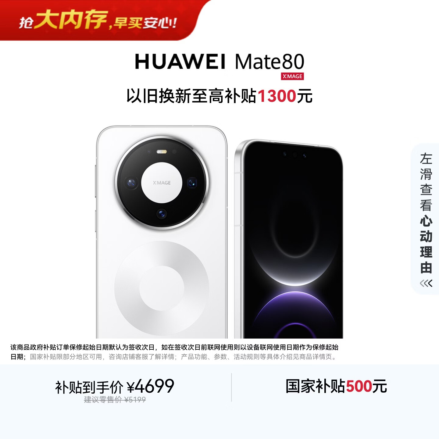 HUAWEI Mate 80 麒麟9020 12GB+512GB雪域白 第二代红枫影像 鸿蒙AI 超可靠玄武架构 鸿蒙系统华为手机
