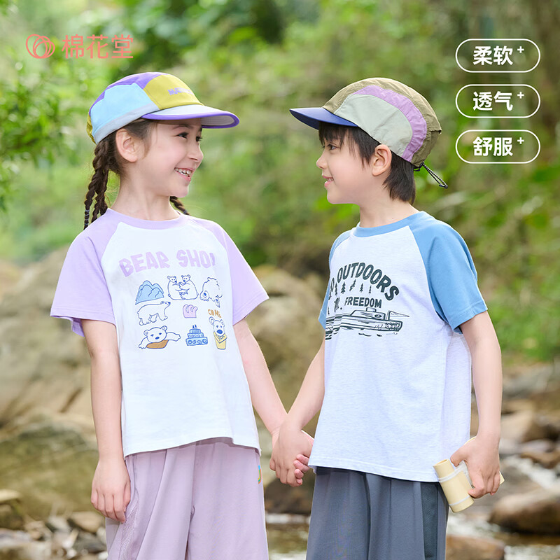 棉花堂【100%棉】夏装儿童套装纯棉A类抗菌男童女童短袖T恤2件套lb 组合四:粉色,紫色 130