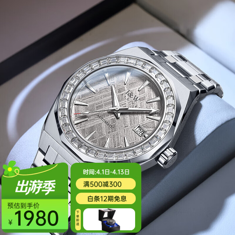 爱沃驰瑞士全自动进口机芯陨石美学50米防水机械表七夕生日礼物送男友 平圈雪花白|进口机芯