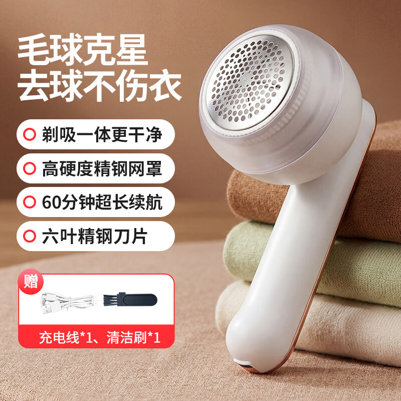 LYNN去毛球器 毛球修剪器衣服起球打除吸刮黏剃毛球器粘毛器充电式 白