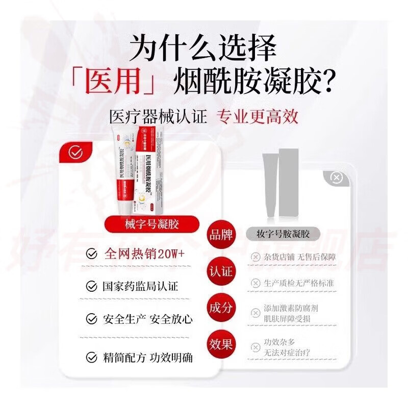 熏姿颜朵佑淡化黄褐斑凝胶烟酰胺凝胶医用美肤白原液祛斑霜去黄械字号 1支【见效装】 官方自售