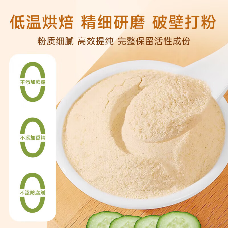 同仁堂（TRT）黄瓜籽粉高钙富硒补钙黄瓜籽粉骨折专用熟粉纯黄瓜籽正品0添加 500g*1罐 【促钙吸收 父母常备】 黄瓜子熟粉无加糖中老年代餐自即食营