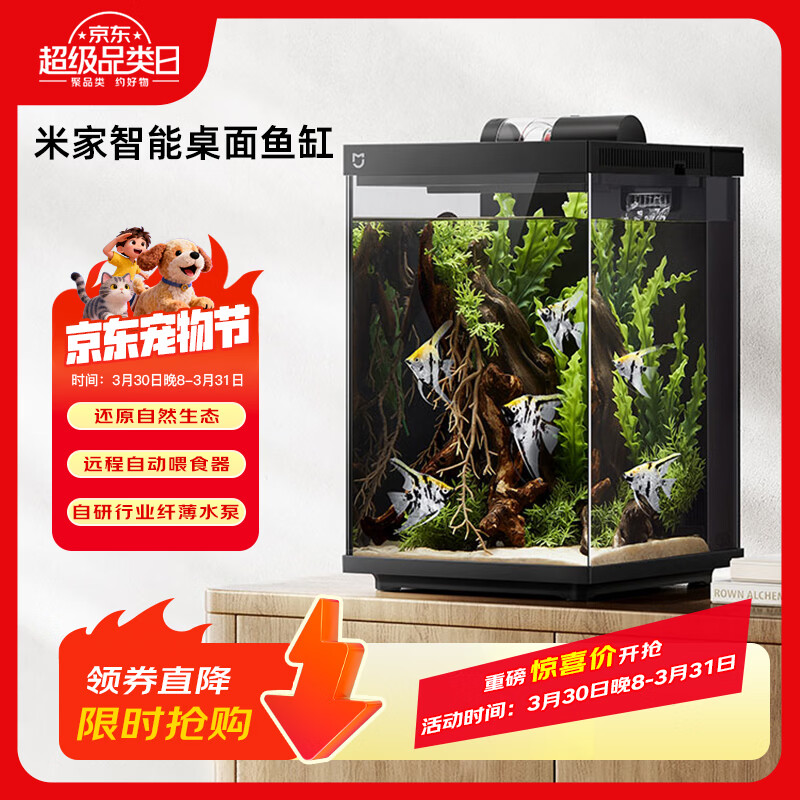米家智能桌面鱼缸小米生态鱼缸小型智能专业背滤一体缸自循环