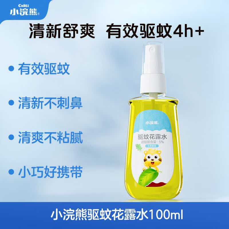 小浣熊驱蚊液户外学生青少年便携专用儿童紫草棒花露水防蚊喷雾 山茶花100ml5%避蚊胺花露水 三瓶