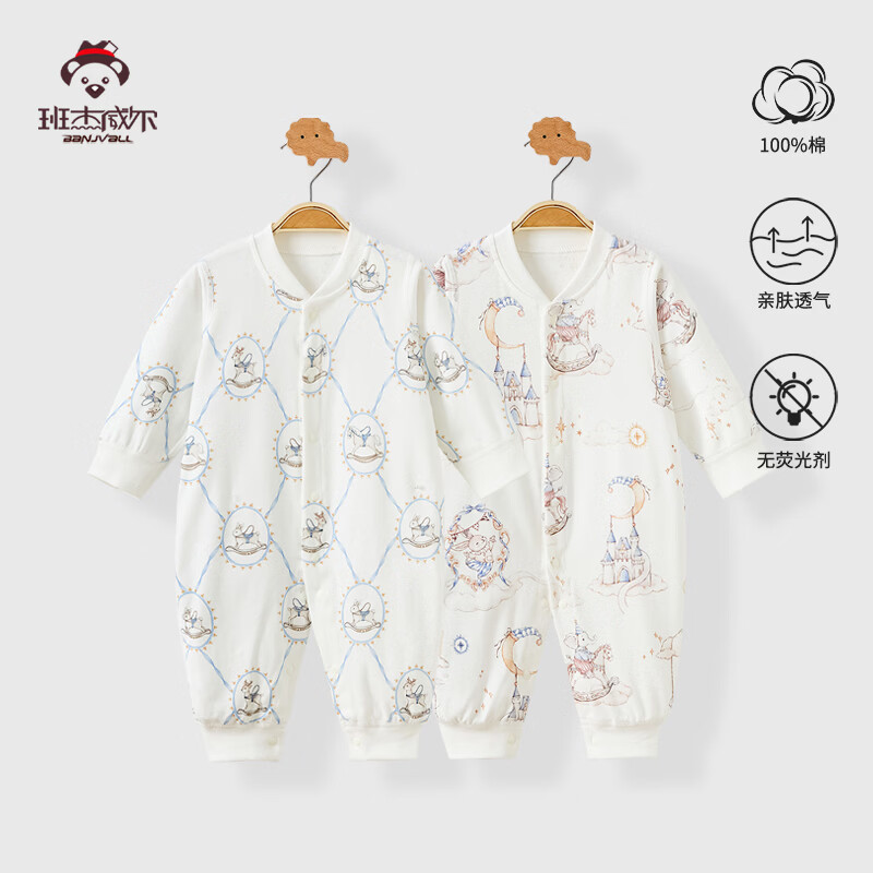 班杰威尔(Banjvall)2件装50支纯棉婴儿连体衣婴儿衣服春夏季0-2岁男女宝宝哈衣睡衣 四季2件(蓝彩带+粉结兔) 50支纯棉-10A抗菌 90cm