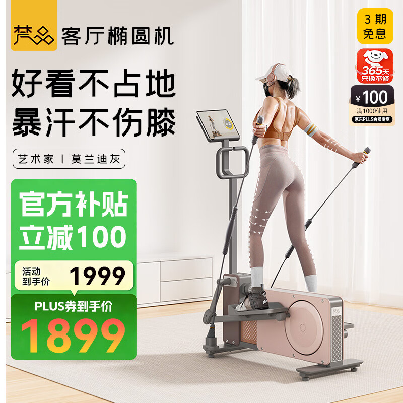 梵品 小木马椭圆机家用静音小型有氧健身椭圆仪运动器材 V-E4莫兰迪灰