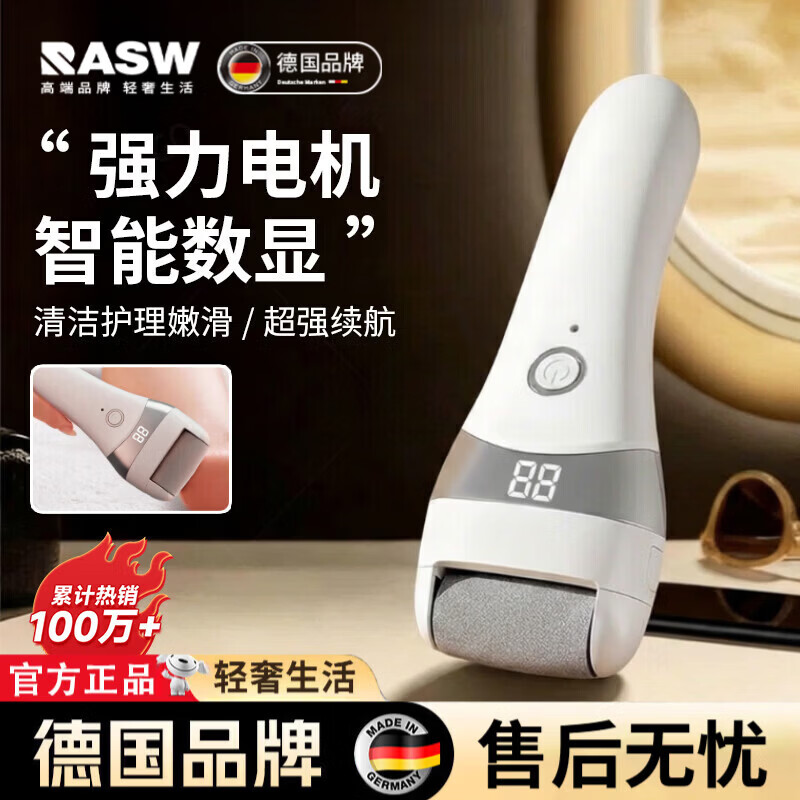 RASW德国电动磨脚器去死皮老茧神器打磨后脚无线便携修脚底去硬皮修足器搓脚板修脚的专用工具 【辅光灯设计】珍珠白-顶配机芯 智能除茧