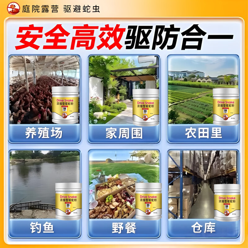 雄黄驱蛇粉强力长效持久防雨安全无毒浓缩型100%正品驱蛇驱虫神器 拍1发3高浓度【蛇虫全无影】