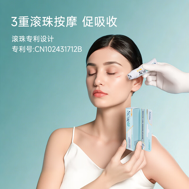 芭博士ScarMD美国进口祛疤膏医用剖腹产修复疤痕膏儿童硅酮凝胶软膏 升级版-滚珠款15g 【送硅凝胶1g+蒸汽眼罩】