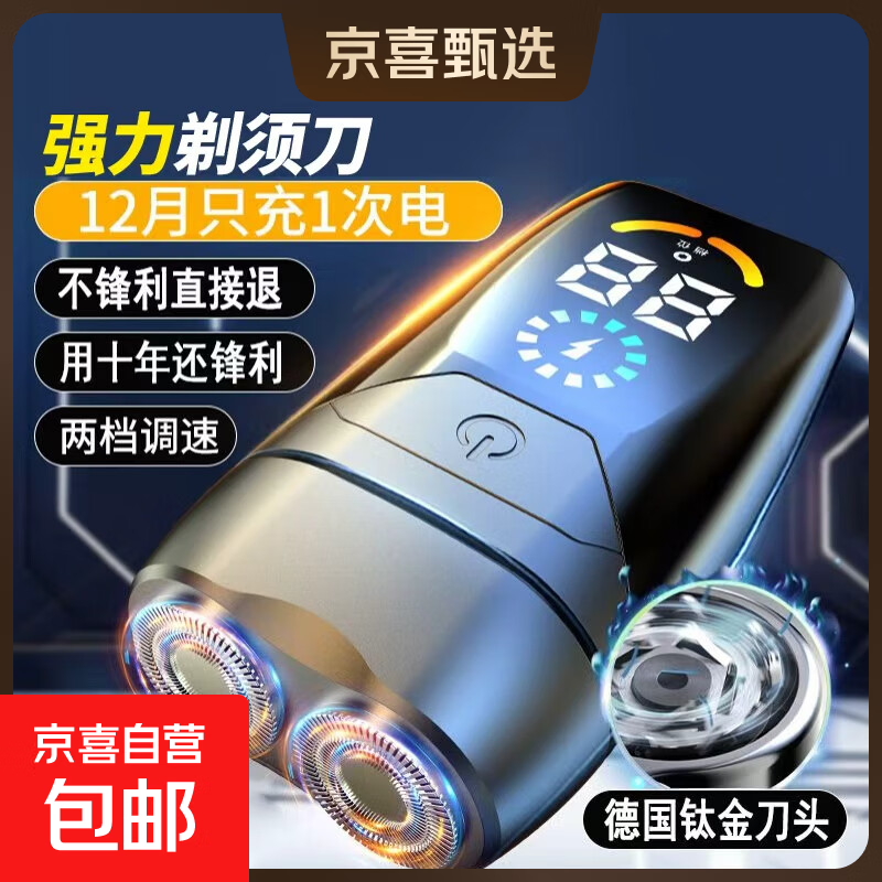 德国品质小钢炮剃须刀电动剃须刀刮胡刀充电式电动便携式须创刀男士智能电显送男友送老公礼物 36页刀头9999万转待机999天