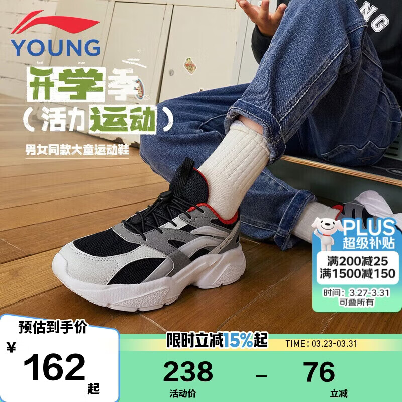 李宁童鞋儿童运动鞋2025年新款男女大童休闲跑步鞋老爹鞋35YKCU210-1