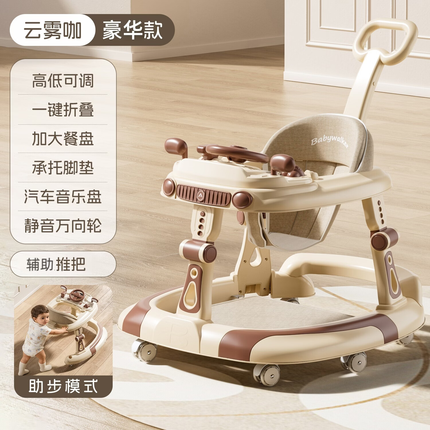 顽皮熊2026新款学步车防O型腿婴幼儿6到18个月多功能防侧翻可折叠 911咖色豪华款【餐盘+音乐盘+手推+脚垫】