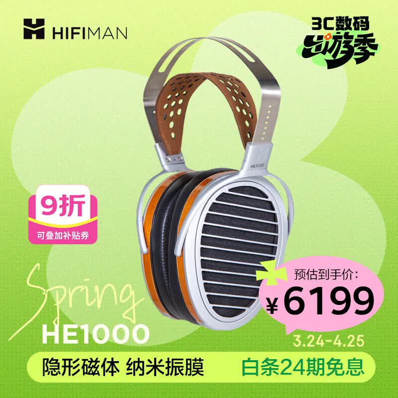 HIFIMAN����������HE1000 V2ͷ��ʽ����ƽ����Ĥ���δ�������HIFI���ն��� 5767.51Ԫ