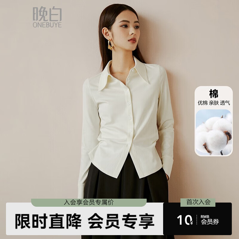 晚白【新品】叠穿内搭可外穿衬衫2026春款时尚通勤百搭棉衬衣女上衣 米白色 S