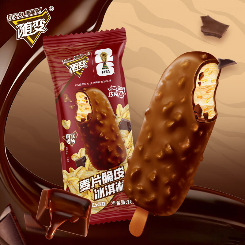 蒙牛随变麦片脆皮冰淇淋70g*5支/盒雪糕冰棍奶糕冷饮