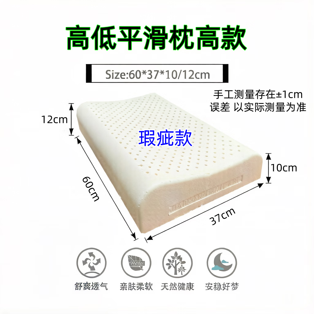 索斐（SUOFEI）泰国原装进口纯天然乳胶枕头橡胶枕肩颈按摩枕微瑕疵不影响使用 高低按摩枕高款58*37*10/12（瑕疵款）