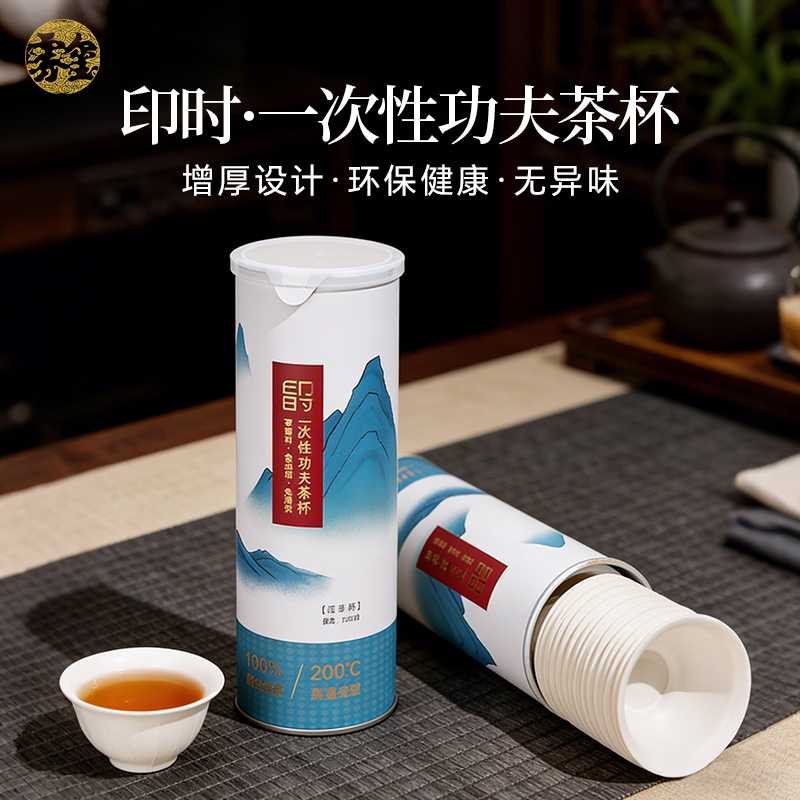 雾玺(wuxi)教师节礼物一次性杯子加厚食品级功夫茶杯高档商务接待露营水杯 白色压手杯 200只/4盒