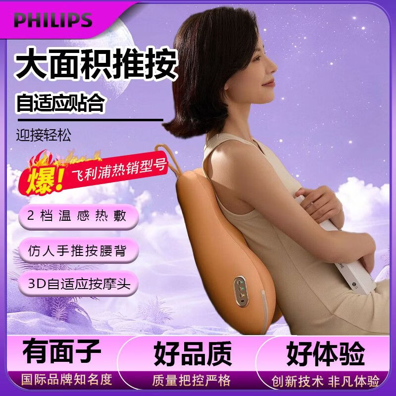 �����֣�PHILIPS��������Ħ���칫�Ұ�Ħ������ȱ�����׵��Ħ��������󻺽�ƣ��520���������ͳ����͸�ĸPPM5102B �����˳ȡ�����������ְ�Ħ�� 639Ԫ