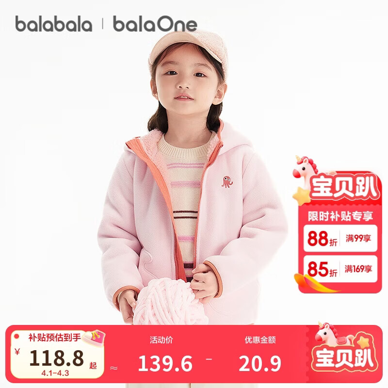 巴拉巴拉童装儿童外套女童男童2025新秋冬装摇粒绒防静电保暖209425105202