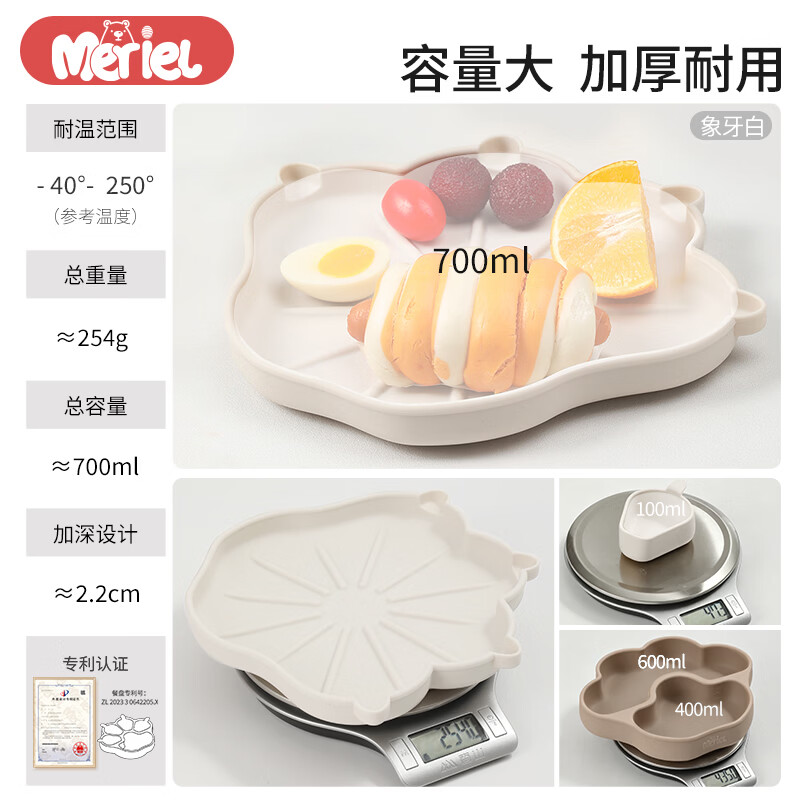 Meriel美芮儿宝宝餐盘婴儿童饭盒分格吸盘硅胶辅食碗工具餐具盘原装进口 象牙白-两用铂金硅胶餐盘盖