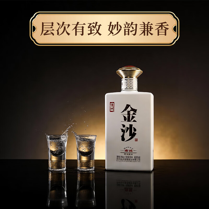 金沙酱香型白酒53度礼盒装 商务宴请过节送礼自喝聚会用酒 53度 500mL 6瓶 (金沙 密函·醇柔酱香 6瓶原箱)