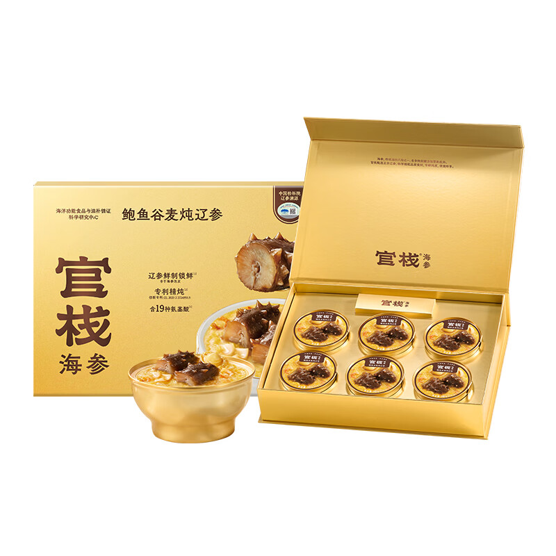 官栈辽参粥 小米海参粥 开盖即食 营养早餐滋补养胃 孕妇老人滋补品 260g *6碗鲍鱼谷麦炖辽参礼盒