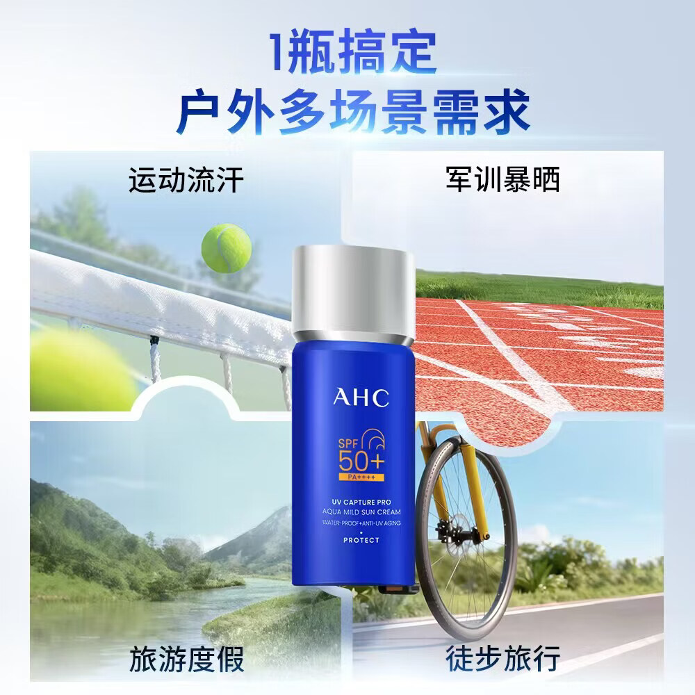AHC【小蓝瓶2.0升级】AHC防晒霜小蓝瓶面部清爽敏感肌防水汗官方正品 [新升级]AHC小蓝瓶防晒2.0 100ML（经典款2支）