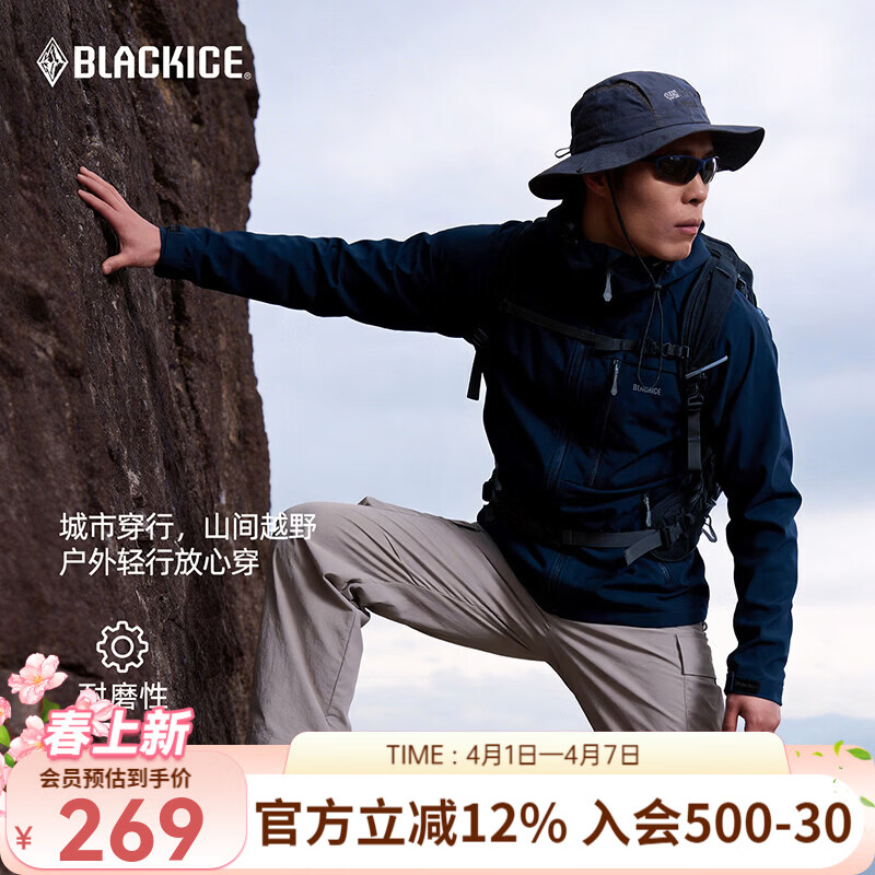 黑冰软壳衣男士城市通勤防风保暖连帽软壳衣防水透湿外套 F2517MJ 藏青 L