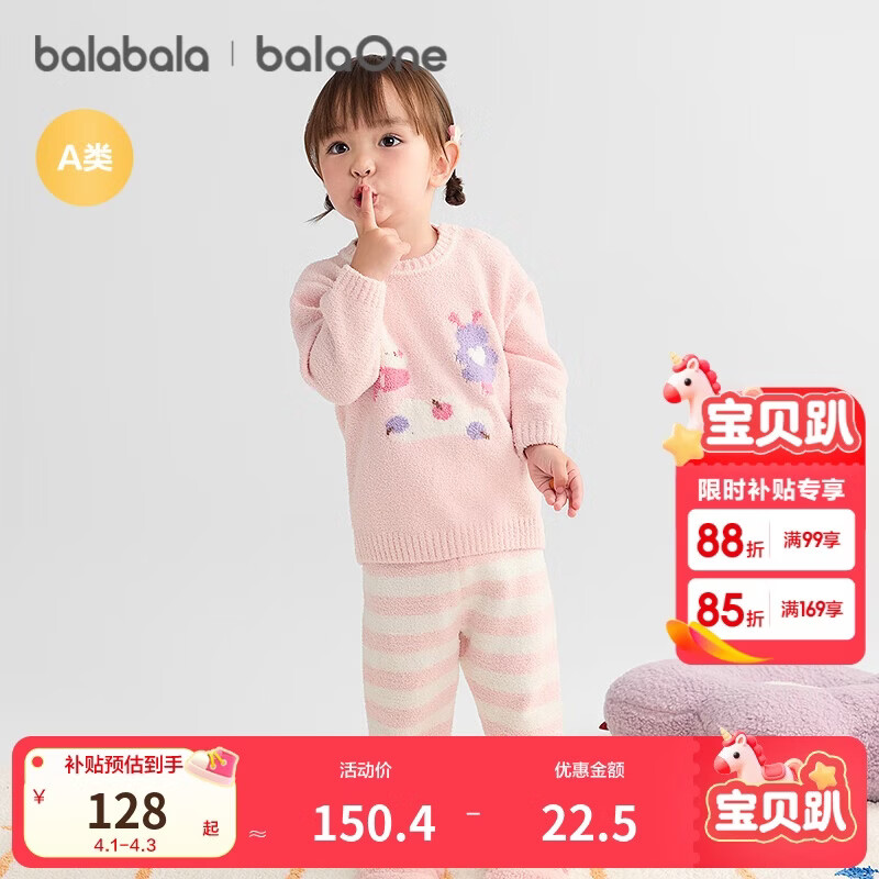 巴拉巴拉balaOne婴儿内衣套装男女童冬家居秋衣裤2025半边绒209425134201