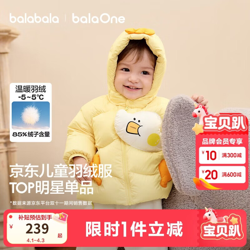 巴拉巴拉童装儿童羽绒服男女童外套冬装2025新款婴儿衣服保暖加厚泡芙羽绒