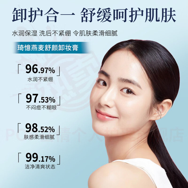 岳倩真丽斯卸妆膏深层清洁细致毛孔敏感肌适用卸养合一温和不刺激正品 5瓶 囤货装 官方自售