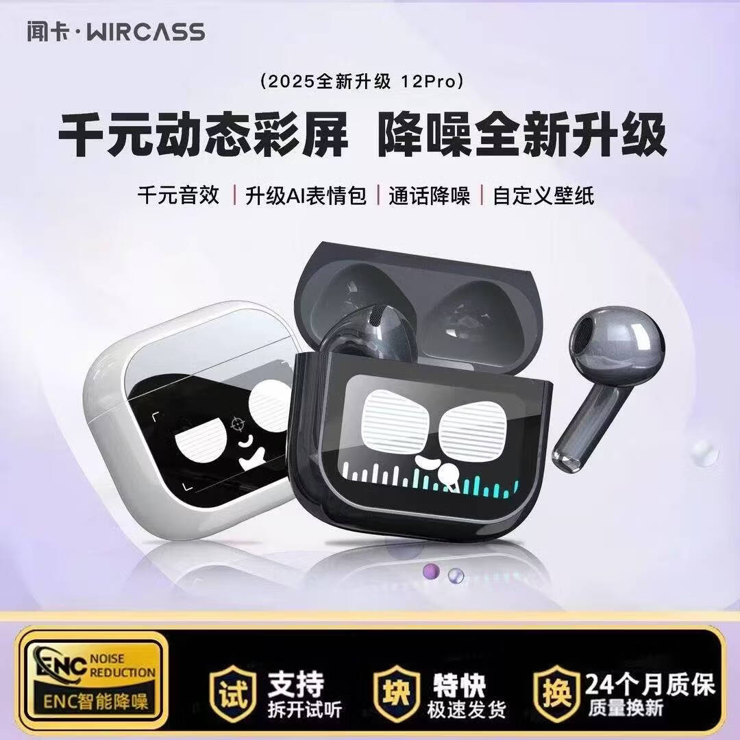 闻卡【2026全新升级  12Pro】千元动态彩屏 降噪全新升级自定义壁纸等多种功能 闻卡官方品牌直售12Pro【旗舰版】 皓月白