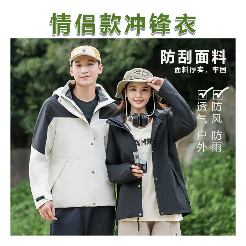 京喜指数户外冲锋夹克男女防水防风外套情侣外套夹克登山休闲9188 黑色 XL （推荐130-145斤）