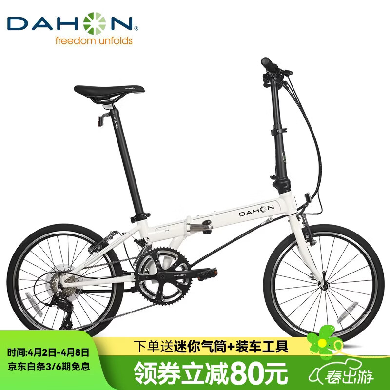 大行（DAHON）折叠自行车20英寸18速男女式公路折叠车KAC083 白色