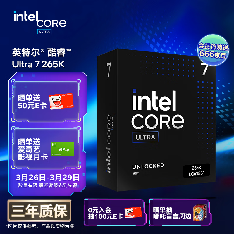 英特尔（Intel）酷睿 Ultra 7处理器265K 台式机 20核20线程 盒装CPU套装 游戏电竞办公 畅玩三角洲行动