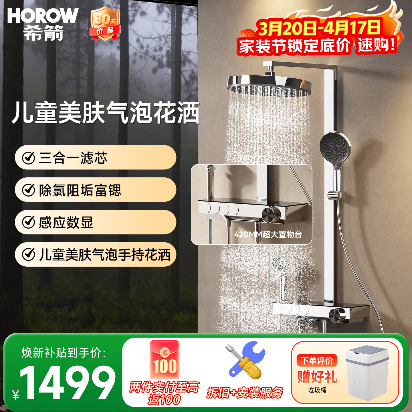 HOROW阻垢除氯感应数显微气泡花洒多功能手持御水花洒A11【2026新品】 【26年新品花洒】A11镜面款