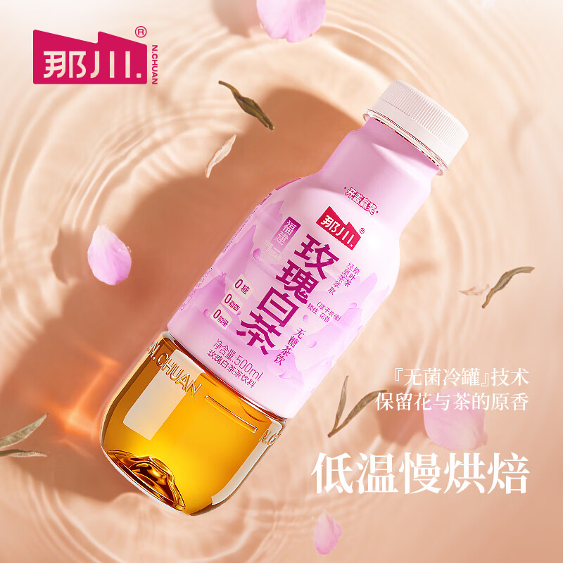 那川高山茉莉玫瑰白茶乌龙青柑普洱无糖茶 纯茶解渴饮料500*15瓶整箱 白茶3+茉莉3+玫瑰3+乌龙3+普洱3