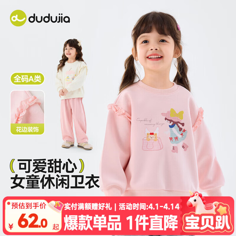 嘟嘟家女童卫衣卡通春装女宝上衣长袖春款女孩休闲衣服儿童卡通童装洋气 樱花粉 110