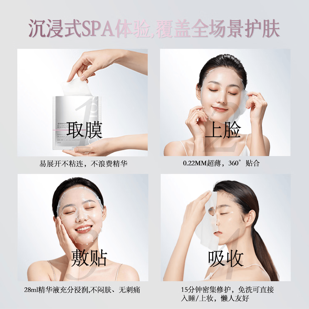 可修朵（KOSODUO）三抗胶原水光修护面膜敏感肌适用缓解熬夜肌差旅全能精华面膜 补水面膜一盒5片装