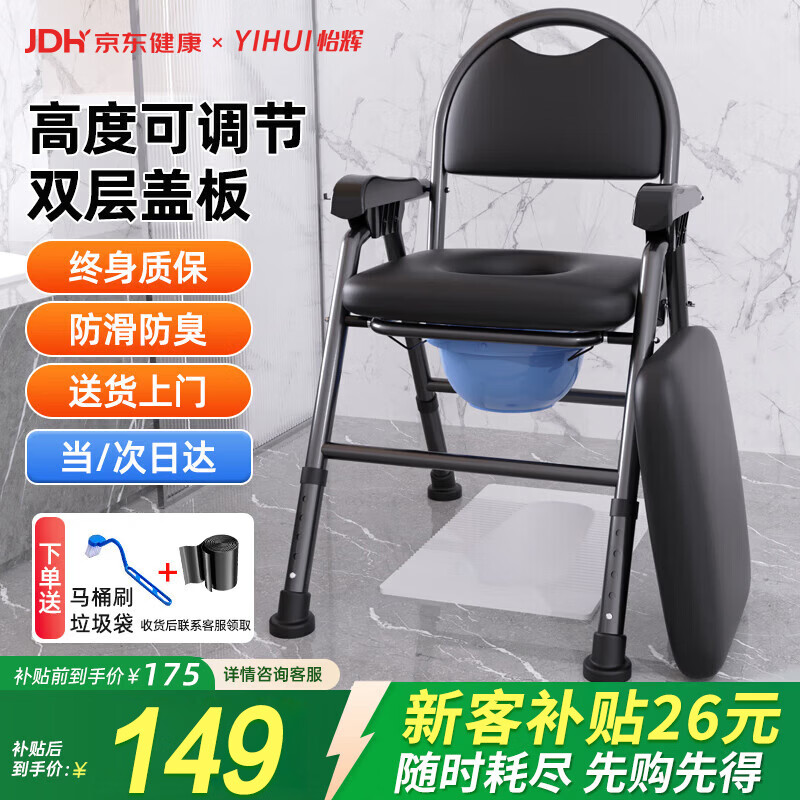 怡辉（YIHUI）坐便椅老年人坐便器座椅家用结实上厕所神器蹲大便携式移动马桶凳